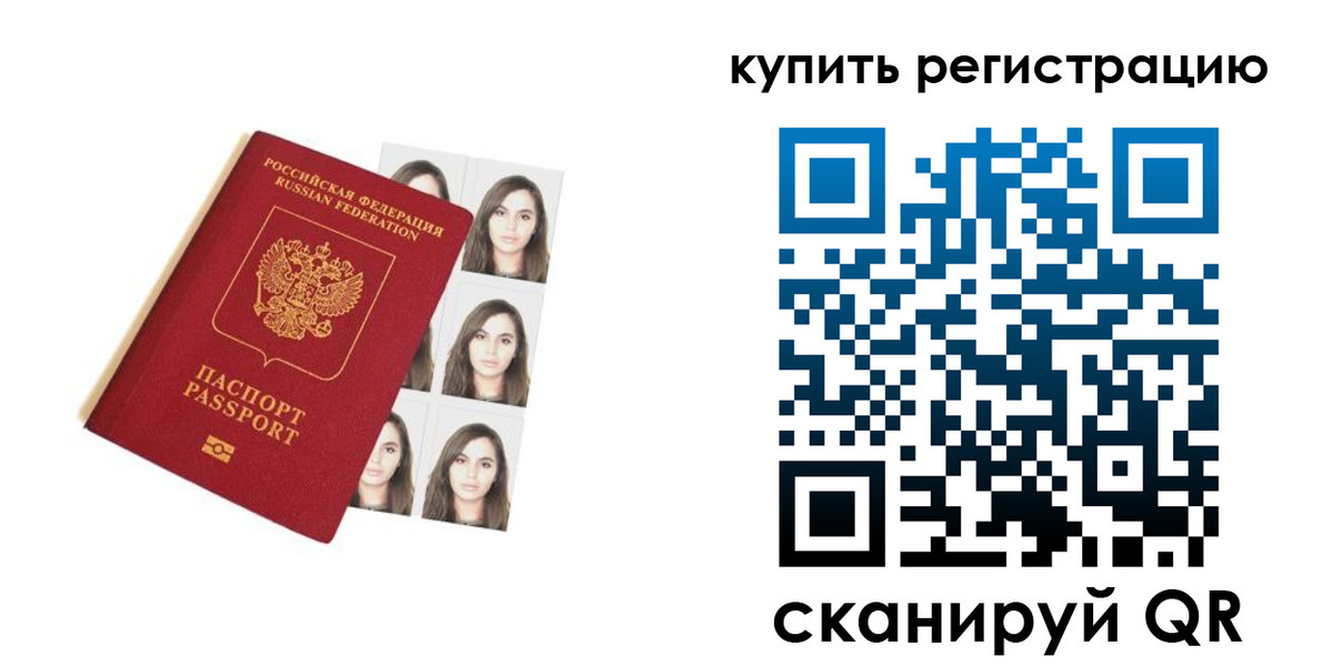 где прописаться в Нарьян-Маре