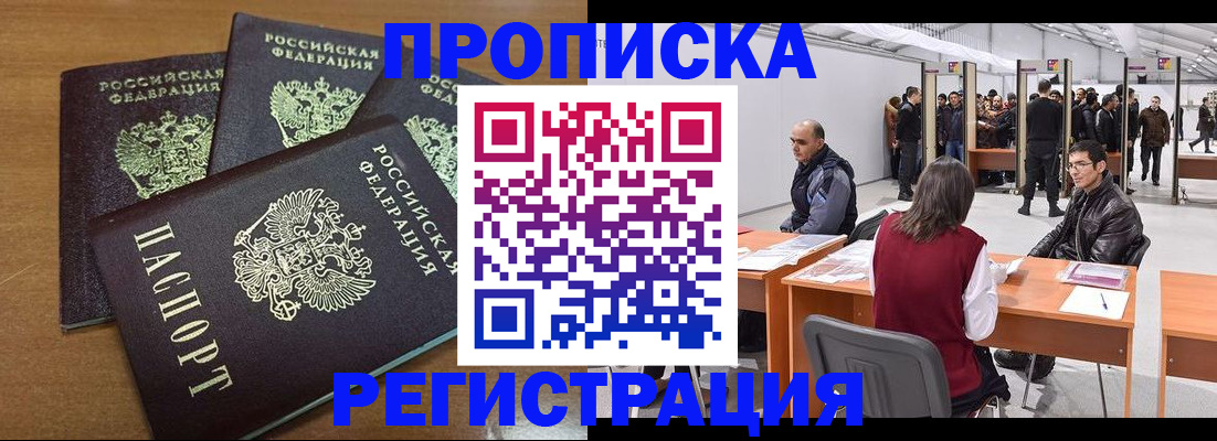 временная регистрация 2025 в Нарьян-Маре
