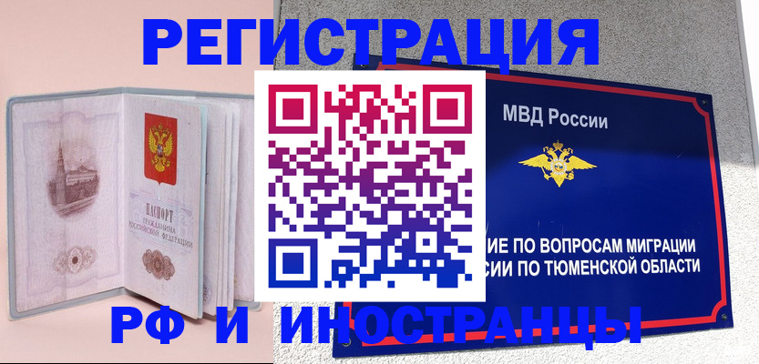 прописка для кредита в Нарьян-Маре