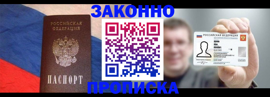 временная регистрация в квартире в Нарьян-Маре