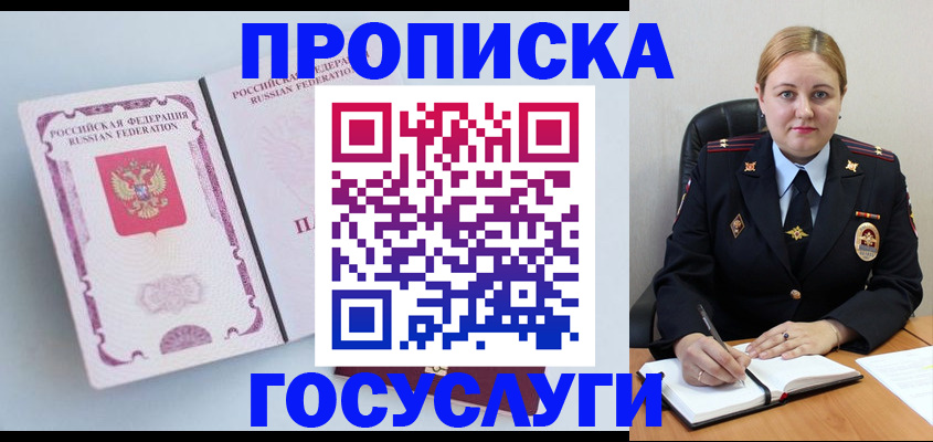 временная регистрация недорого в Нарьян-Маре