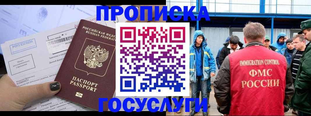временная регистрация собственник в Нарьян-Маре