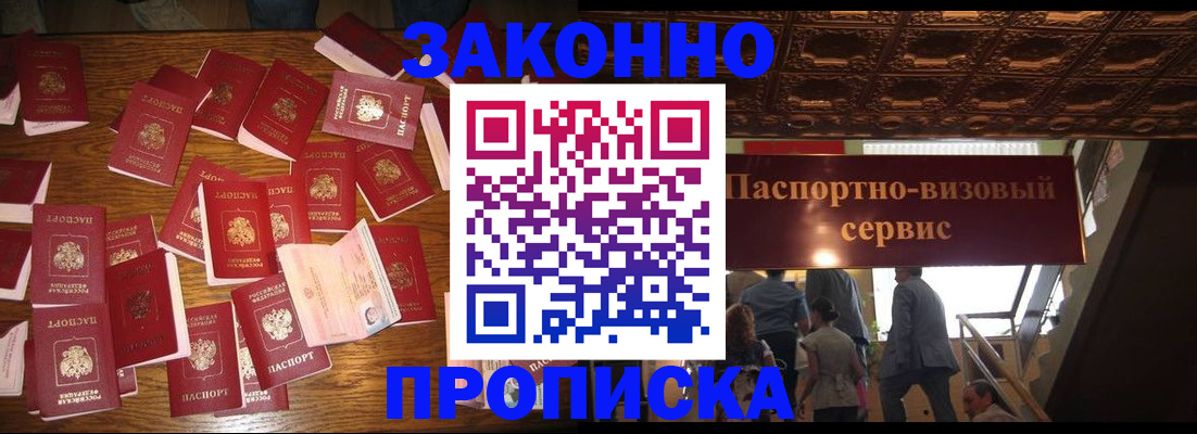 временная регистрация для всех в Нарьян-Маре