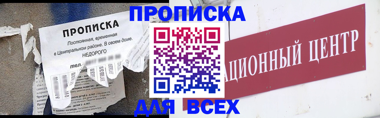 прописка регистрация в Нарьян-Маре