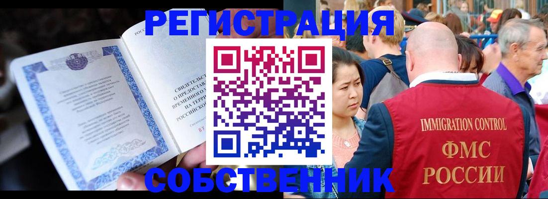 временная регистрация для всех в Нарьян-Маре